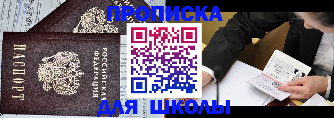 прописка паспорт в Кувшиново