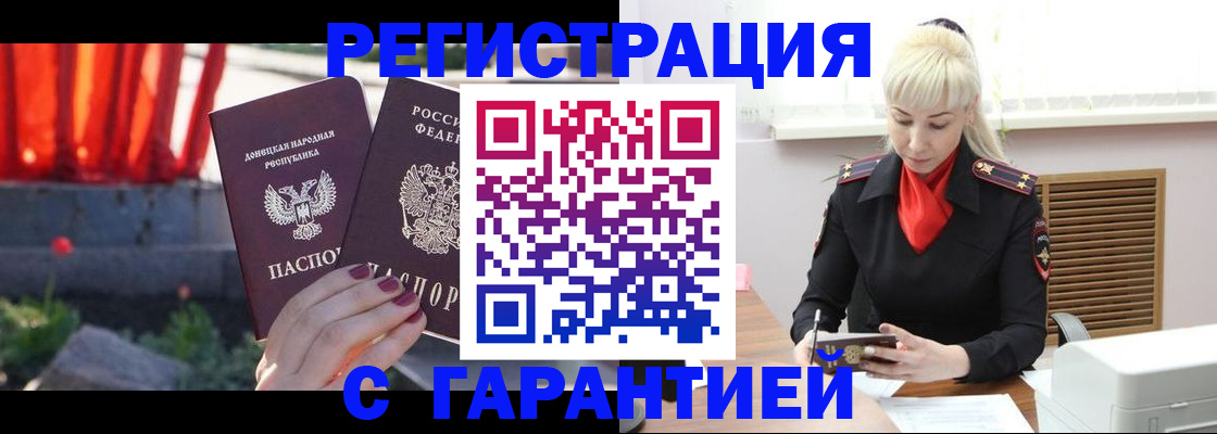 временная регистрация надежно в Кувшиново