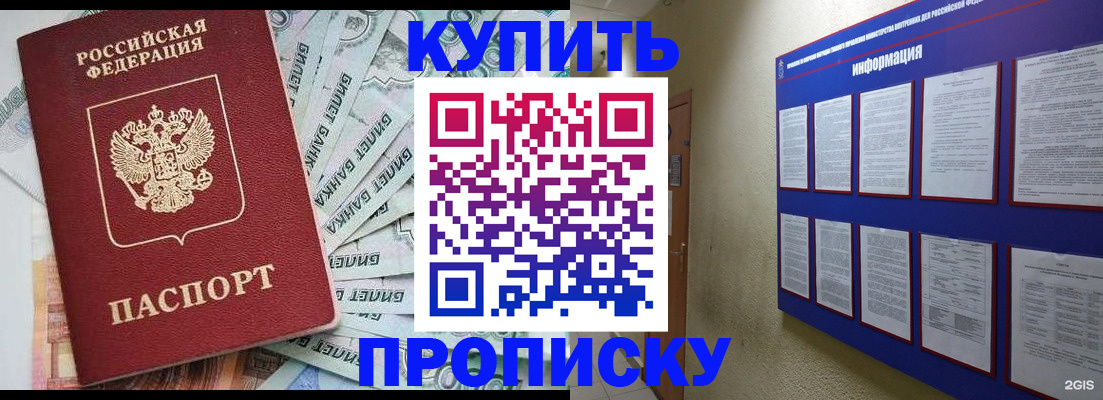 прописка штамп в Кувшиново